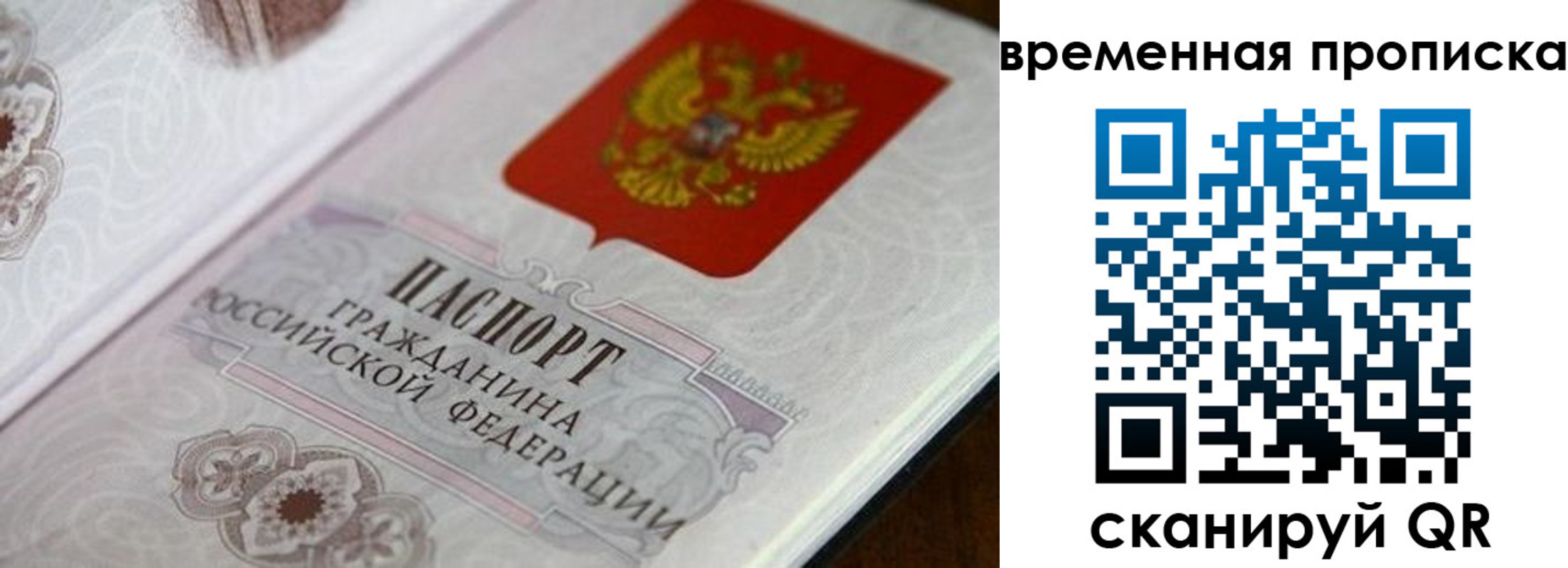прописка от собственника в Костромской области