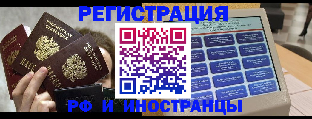 прописка в Костромской области